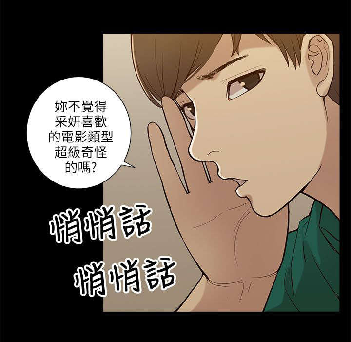 《非常人质》漫画最新章节第12章：三人行免费下拉式在线观看章节第【2】张图片