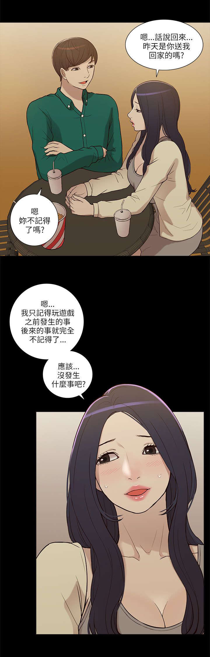 《非常人质》漫画最新章节第13章：暧昧免费下拉式在线观看章节第【13】张图片