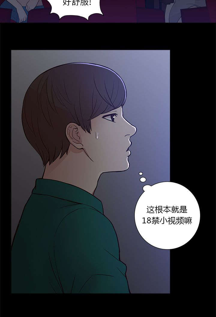 《非常人质》漫画最新章节第13章：暧昧免费下拉式在线观看章节第【9】张图片