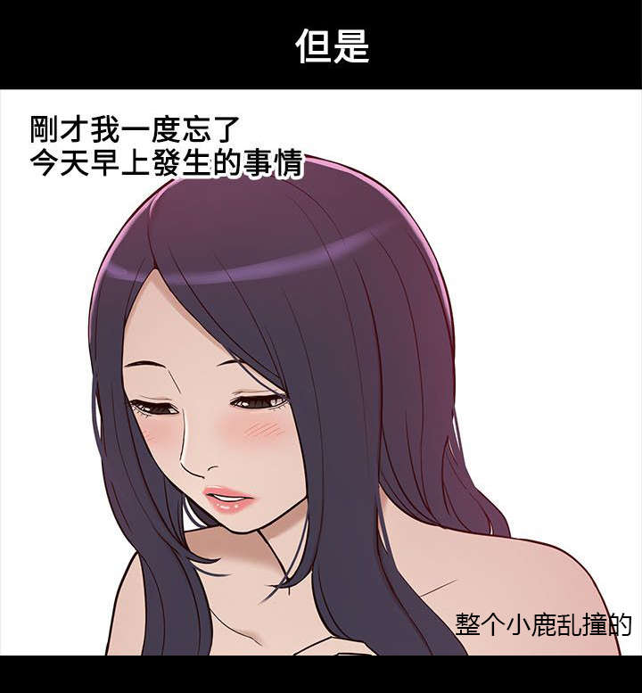 《非常人质》漫画最新章节第13章：暧昧免费下拉式在线观看章节第【1】张图片