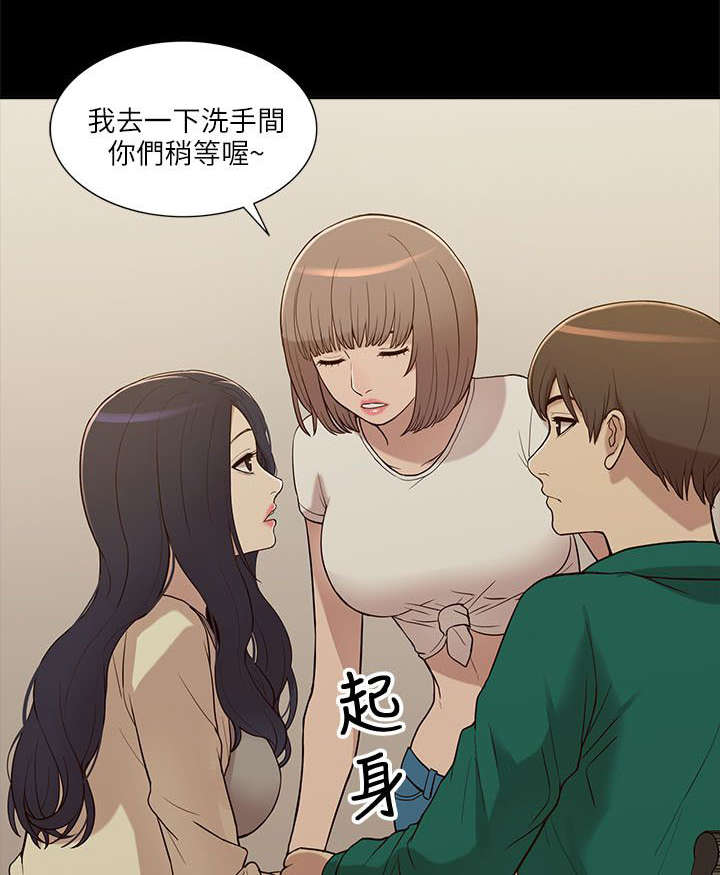 《非常人质》漫画最新章节第13章：暧昧免费下拉式在线观看章节第【16】张图片