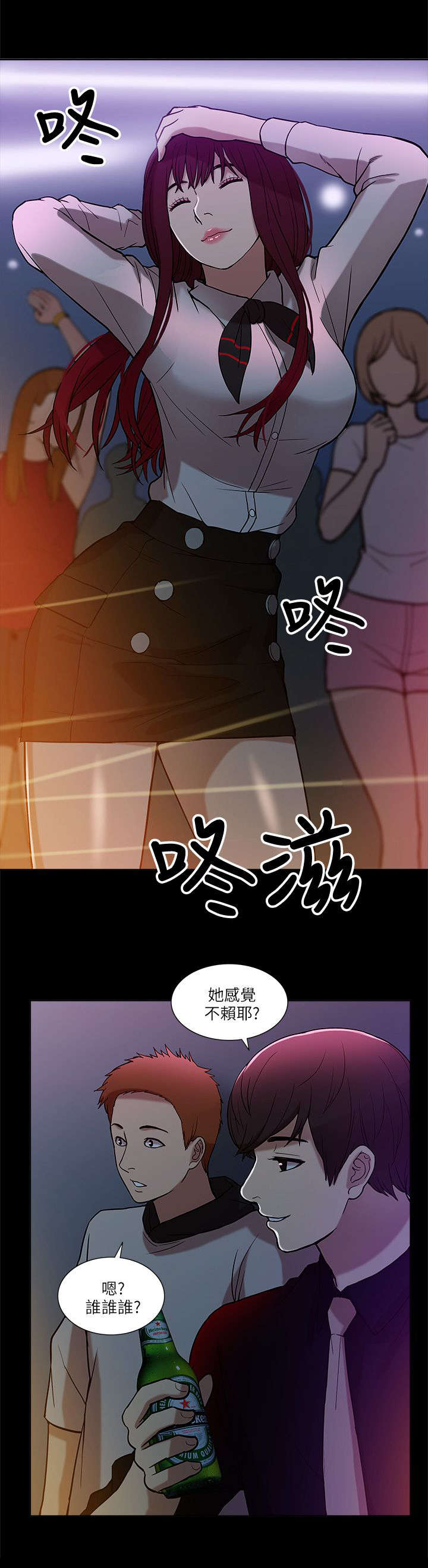 《非常人质》漫画最新章节第14章：狩猎免费下拉式在线观看章节第【2】张图片