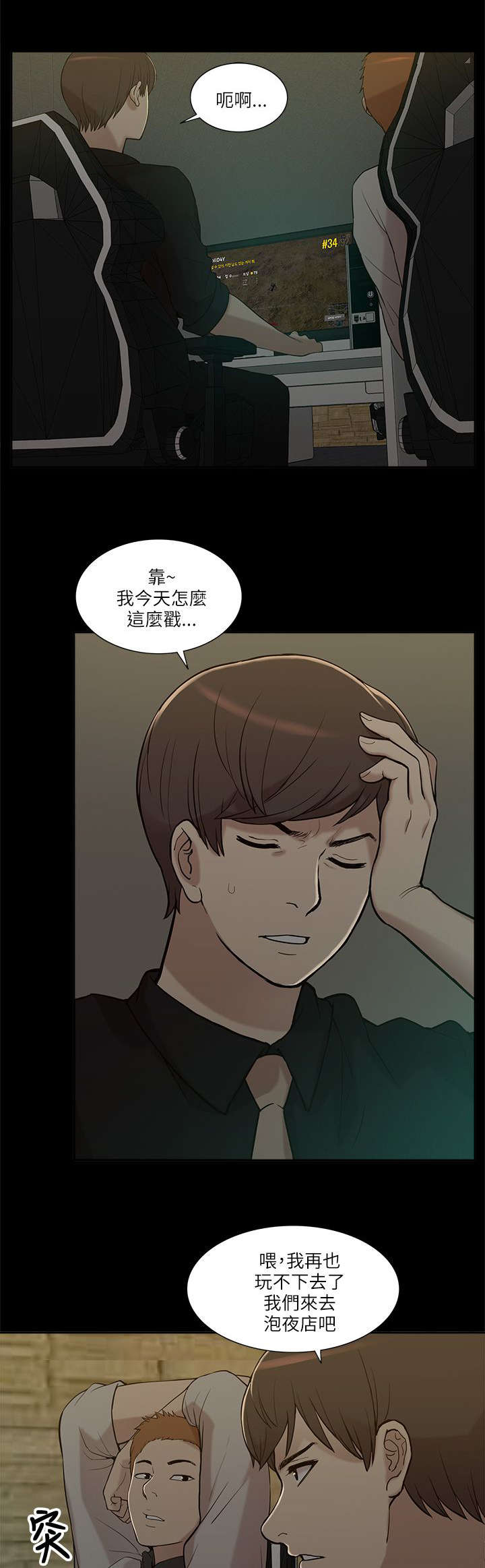 《非常人质》漫画最新章节第14章：狩猎免费下拉式在线观看章节第【8】张图片