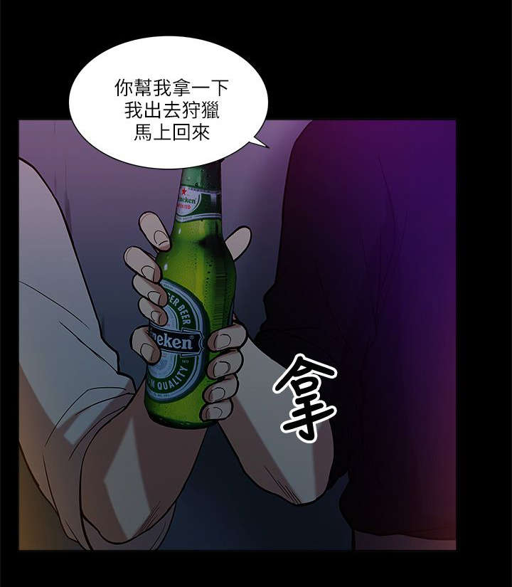 《非常人质》漫画最新章节第14章：狩猎免费下拉式在线观看章节第【1】张图片