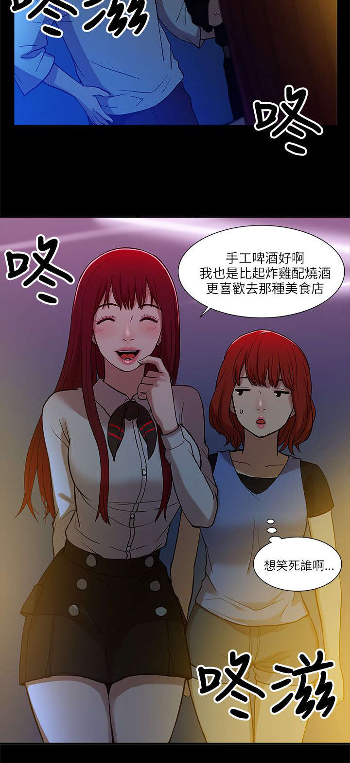 《非常人质》漫画最新章节第15章：各自转场免费下拉式在线观看章节第【9】张图片