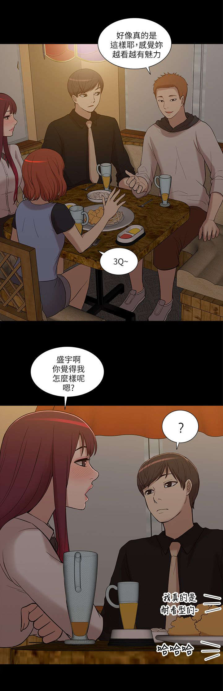 《非常人质》漫画最新章节第15章：各自转场免费下拉式在线观看章节第【6】张图片