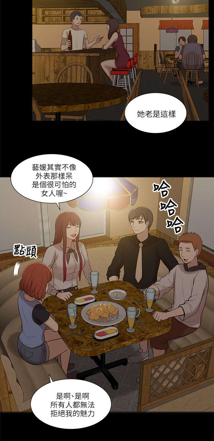 《非常人质》漫画最新章节第15章：各自转场免费下拉式在线观看章节第【7】张图片