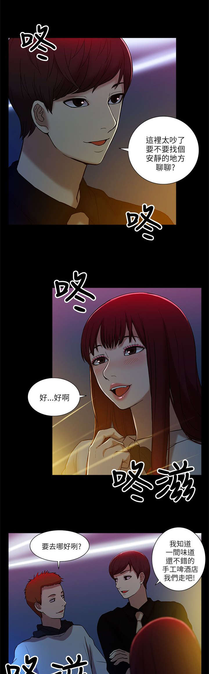 《非常人质》漫画最新章节第15章：各自转场免费下拉式在线观看章节第【10】张图片