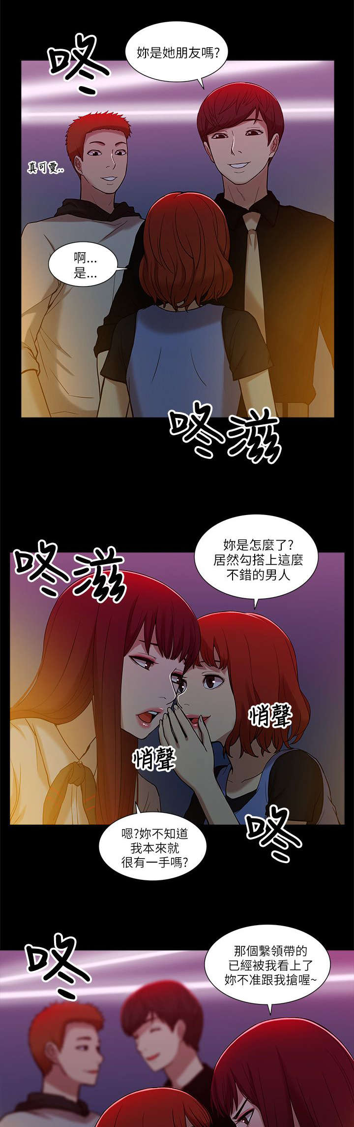 《非常人质》漫画最新章节第15章：各自转场免费下拉式在线观看章节第【12】张图片