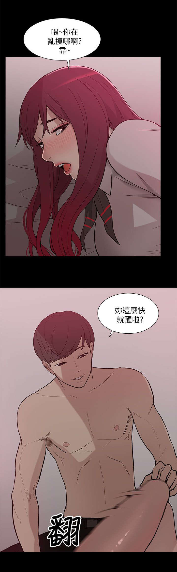 《非常人质》漫画最新章节第16章：正戏免费下拉式在线观看章节第【7】张图片