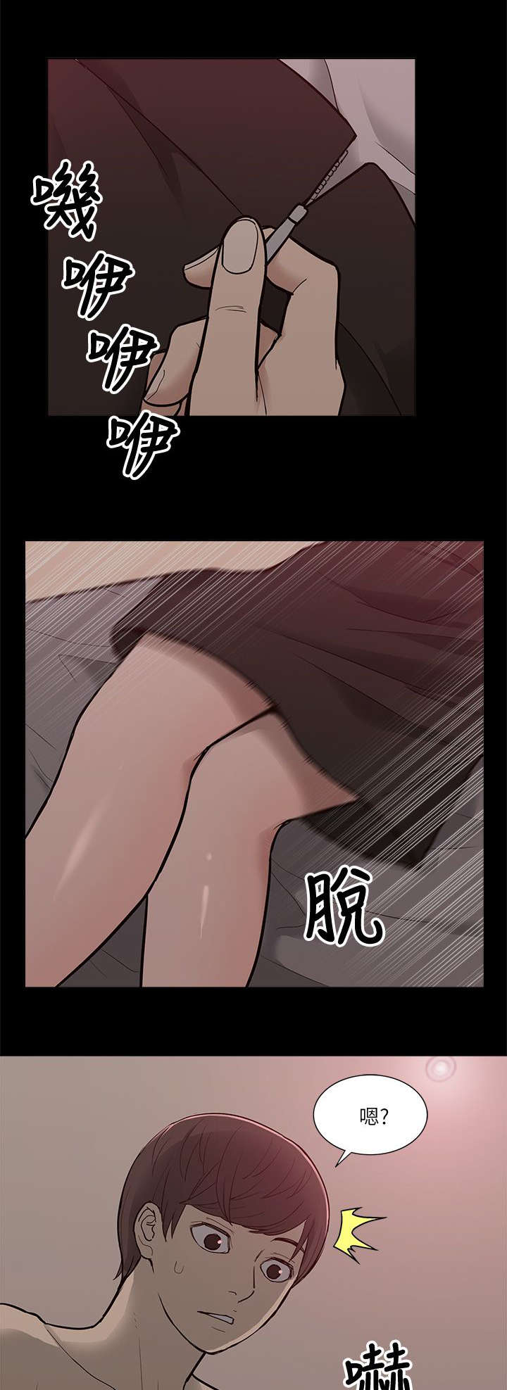 《非常人质》漫画最新章节第16章：正戏免费下拉式在线观看章节第【13】张图片