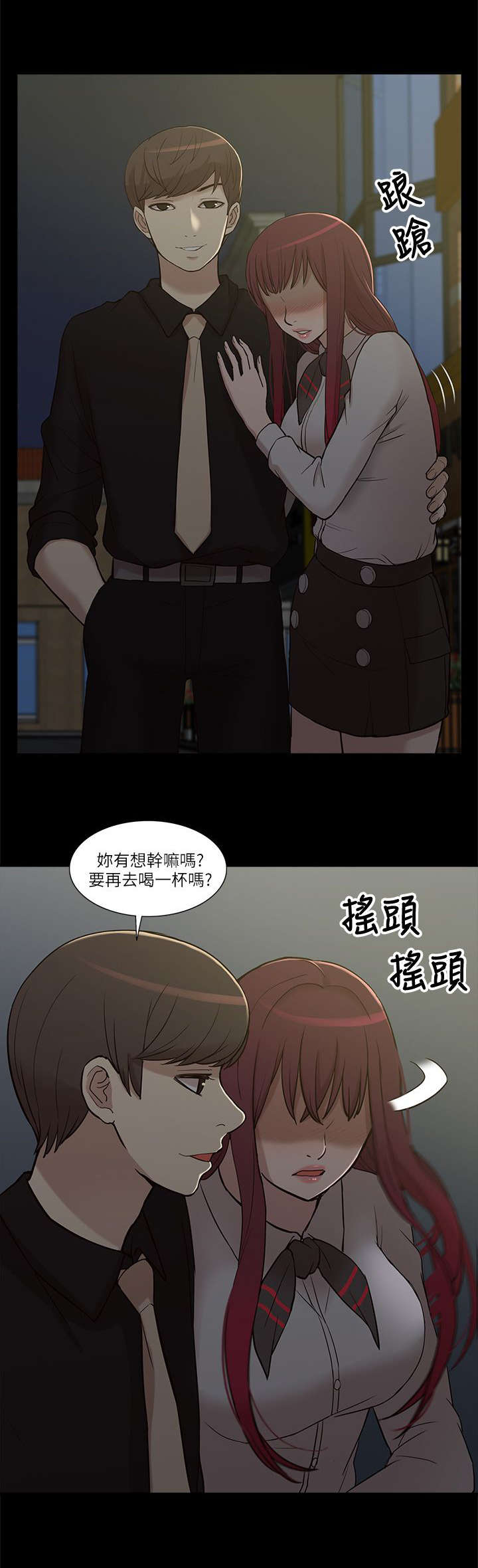 《非常人质》漫画最新章节第16章：正戏免费下拉式在线观看章节第【19】张图片