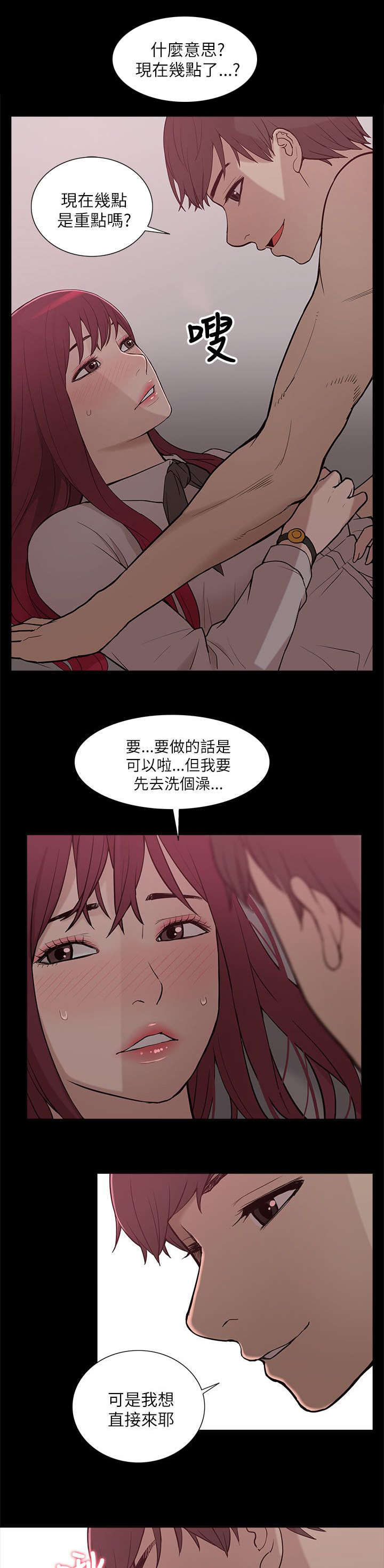 《非常人质》漫画最新章节第16章：正戏免费下拉式在线观看章节第【6】张图片