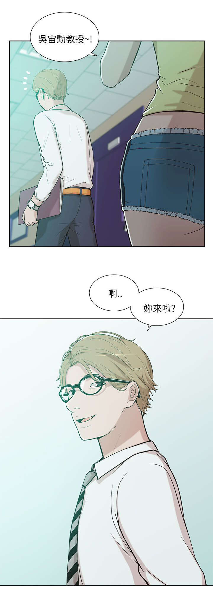 《非常人质》漫画最新章节第17章：教授免费下拉式在线观看章节第【9】张图片