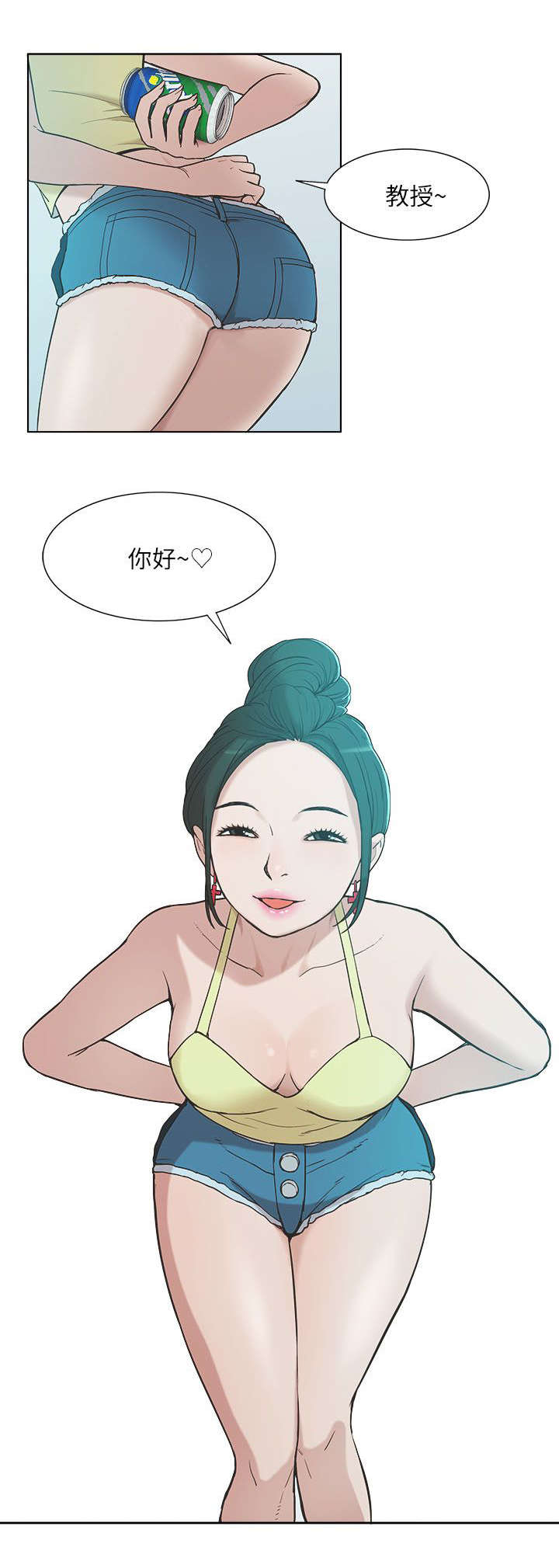 《非常人质》漫画最新章节第17章：教授免费下拉式在线观看章节第【8】张图片