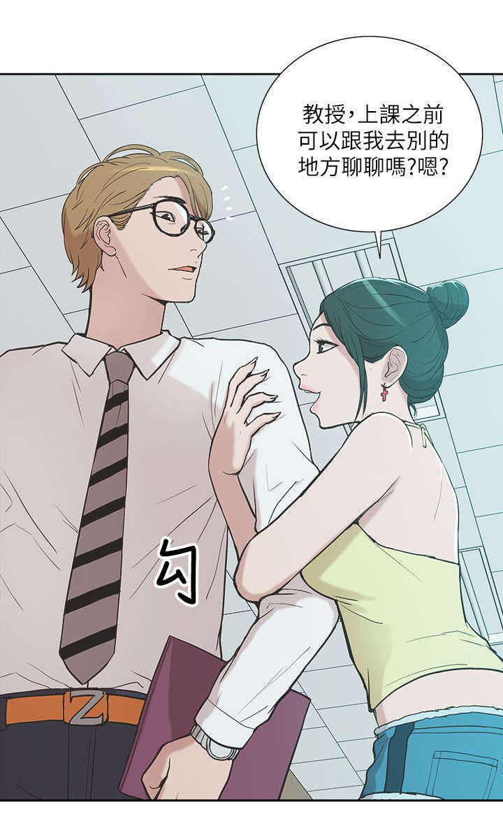 《非常人质》漫画最新章节第17章：教授免费下拉式在线观看章节第【5】张图片