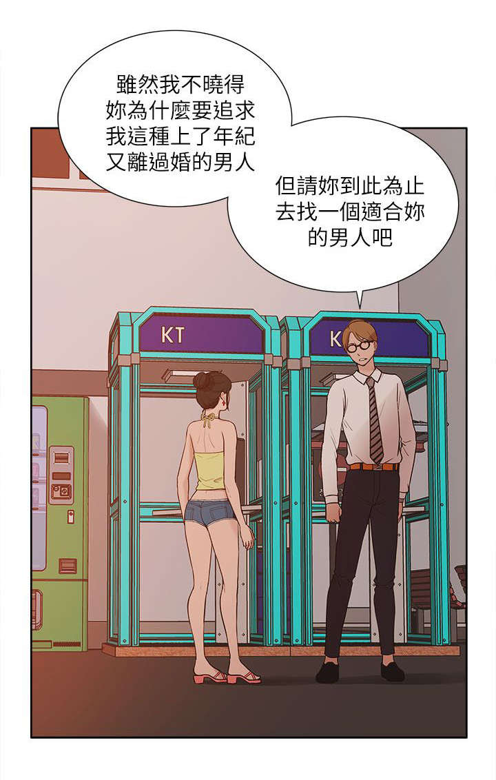 《非常人质》漫画最新章节第18章：疯狂表白免费下拉式在线观看章节第【4】张图片