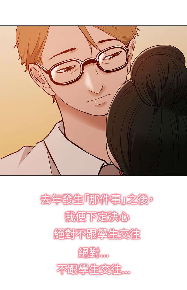 《非常人质》漫画最新章节第18章：疯狂表白免费下拉式在线观看章节第【1】张图片