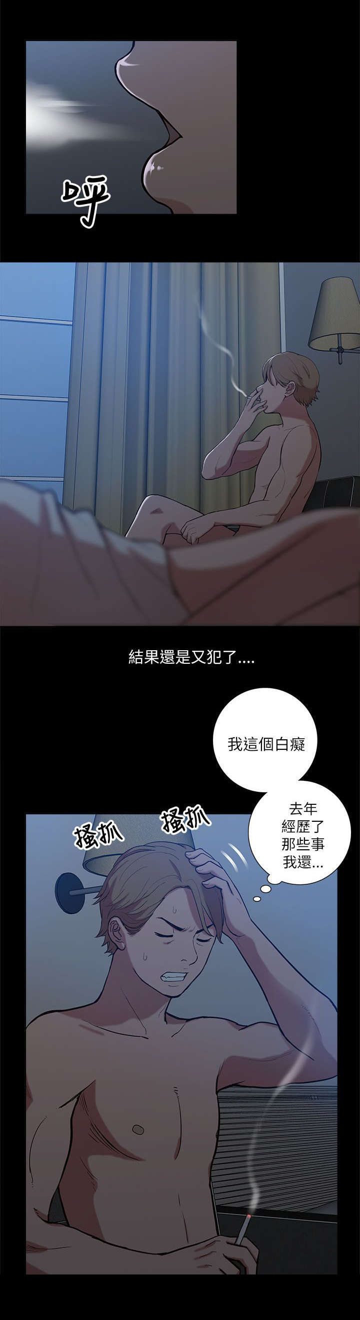 《非常人质》漫画最新章节第19章：破禁免费下拉式在线观看章节第【9】张图片