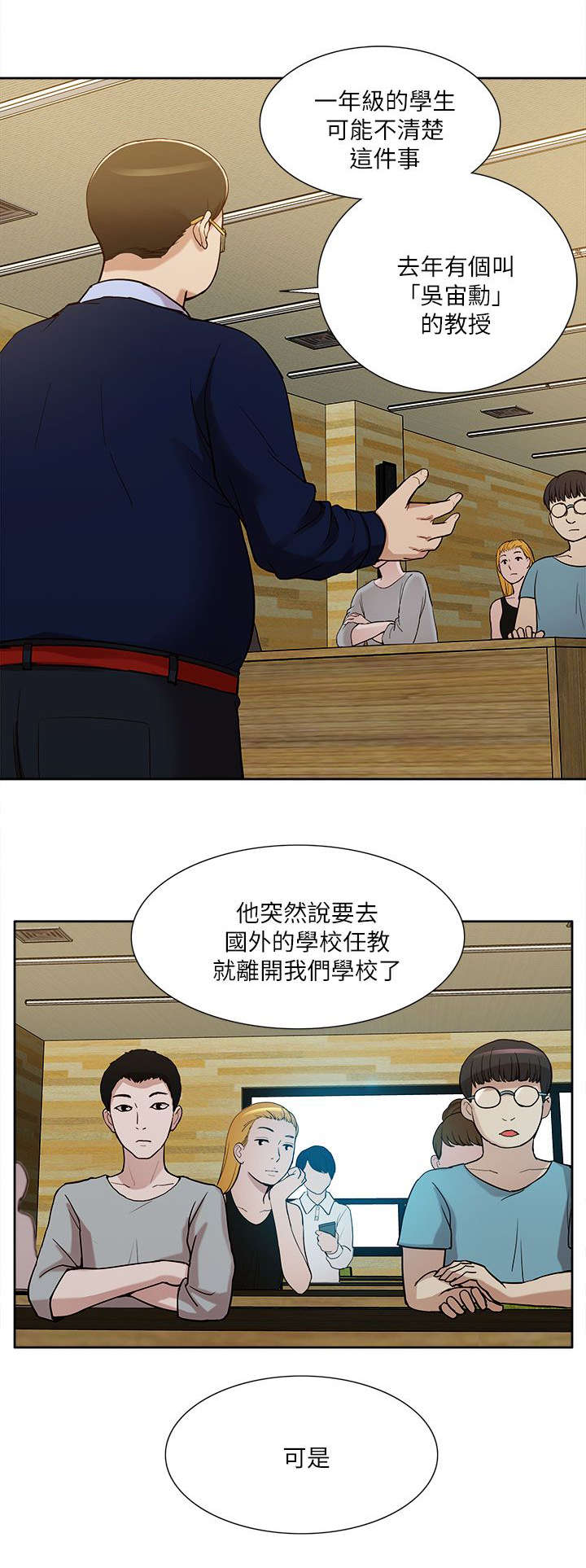 《非常人质》漫画最新章节第20章：公然暗示免费下拉式在线观看章节第【5】张图片