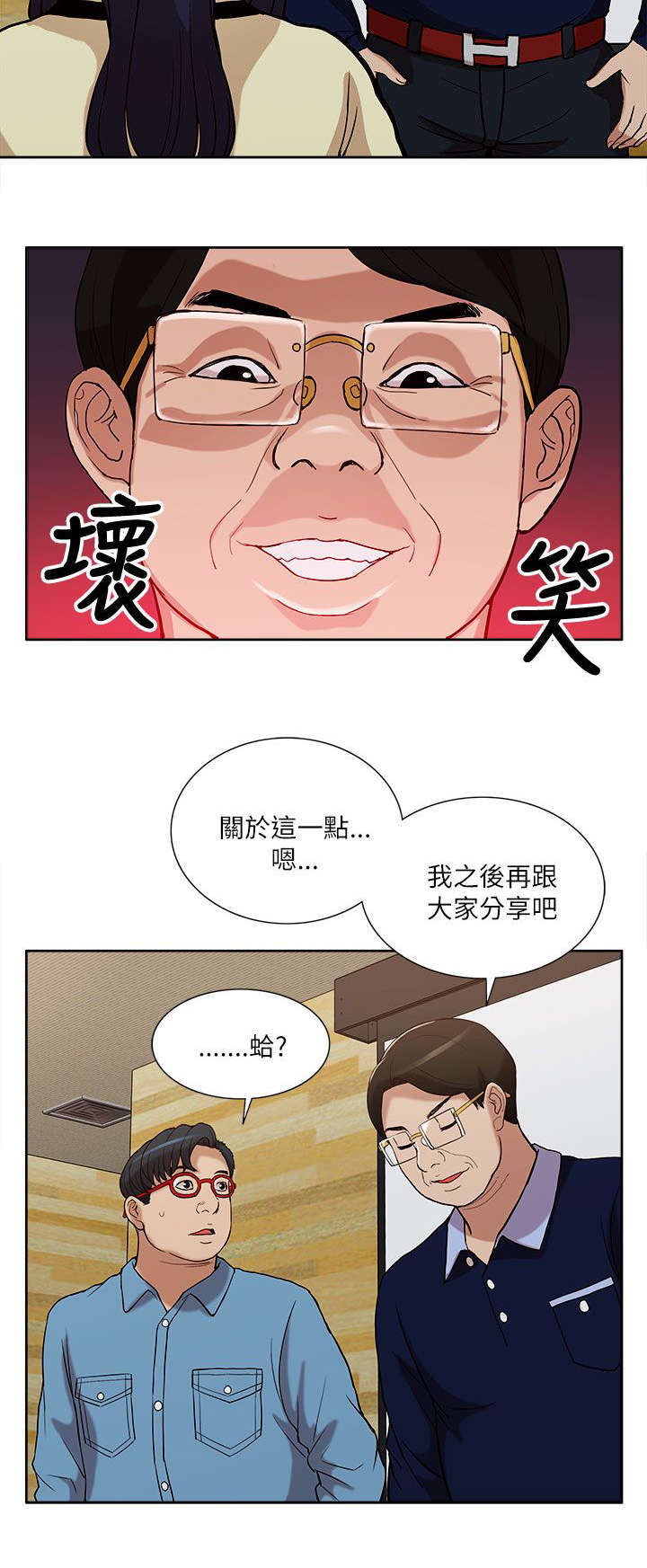 《非常人质》漫画最新章节第20章：公然暗示免费下拉式在线观看章节第【2】张图片