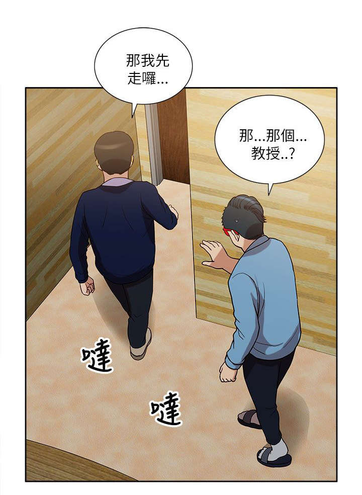 《非常人质》漫画最新章节第20章：公然暗示免费下拉式在线观看章节第【1】张图片