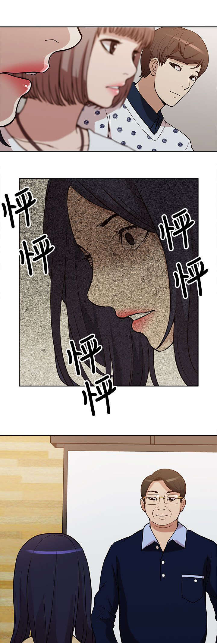 《非常人质》漫画最新章节第20章：公然暗示免费下拉式在线观看章节第【3】张图片