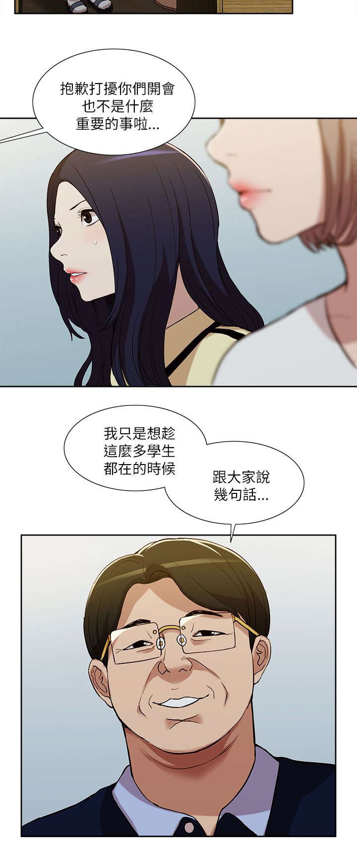 《非常人质》漫画最新章节第20章：公然暗示免费下拉式在线观看章节第【6】张图片