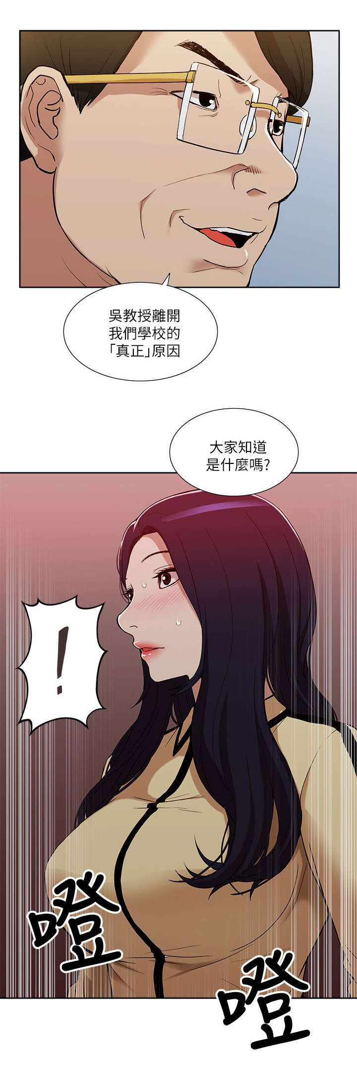 《非常人质》漫画最新章节第20章：公然暗示免费下拉式在线观看章节第【4】张图片