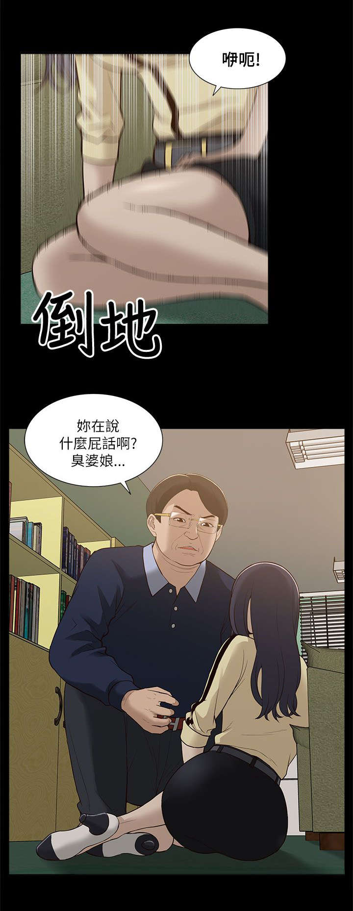 《非常人质》漫画最新章节第21章：受制于人免费下拉式在线观看章节第【7】张图片