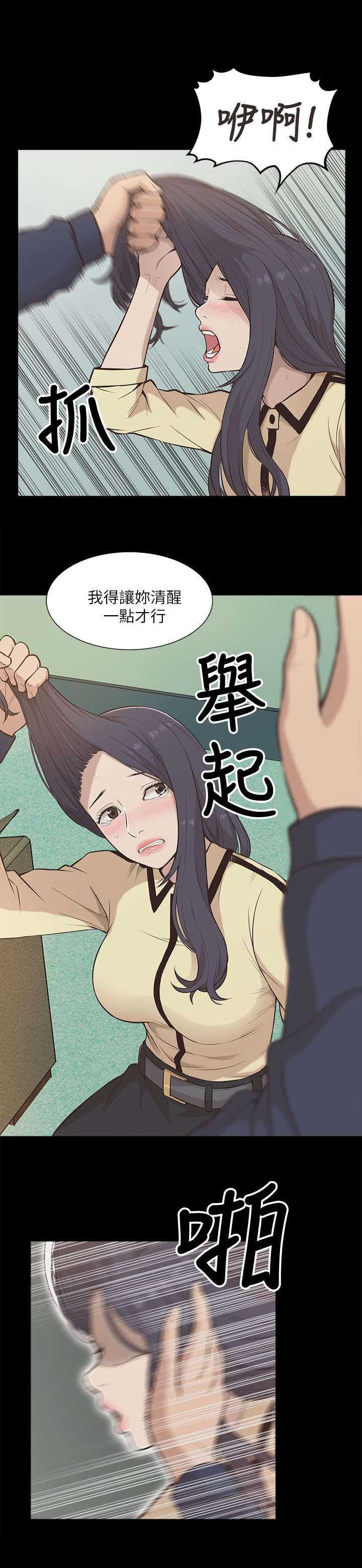 《非常人质》漫画最新章节第21章：受制于人免费下拉式在线观看章节第【2】张图片