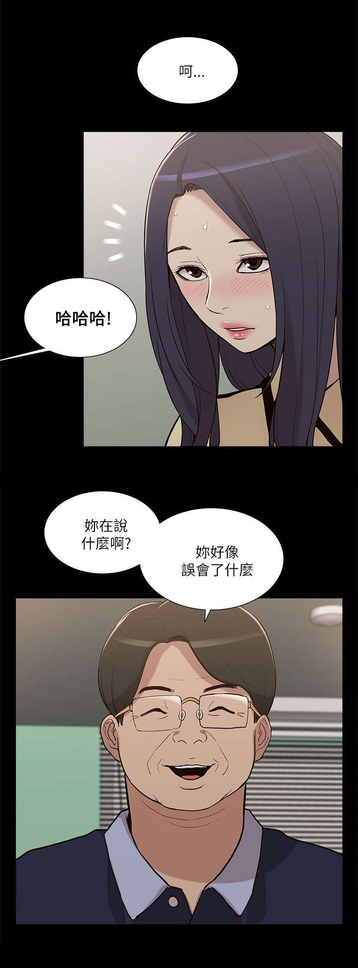 《非常人质》漫画最新章节第21章：受制于人免费下拉式在线观看章节第【9】张图片