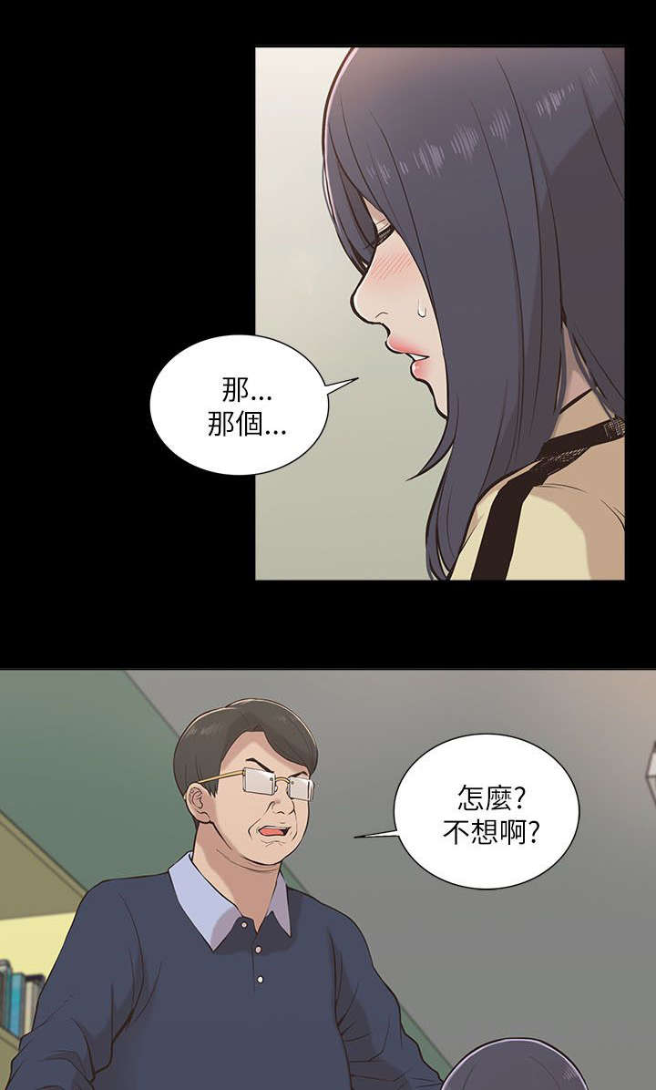 《非常人质》漫画最新章节第21章：受制于人免费下拉式在线观看章节第【4】张图片