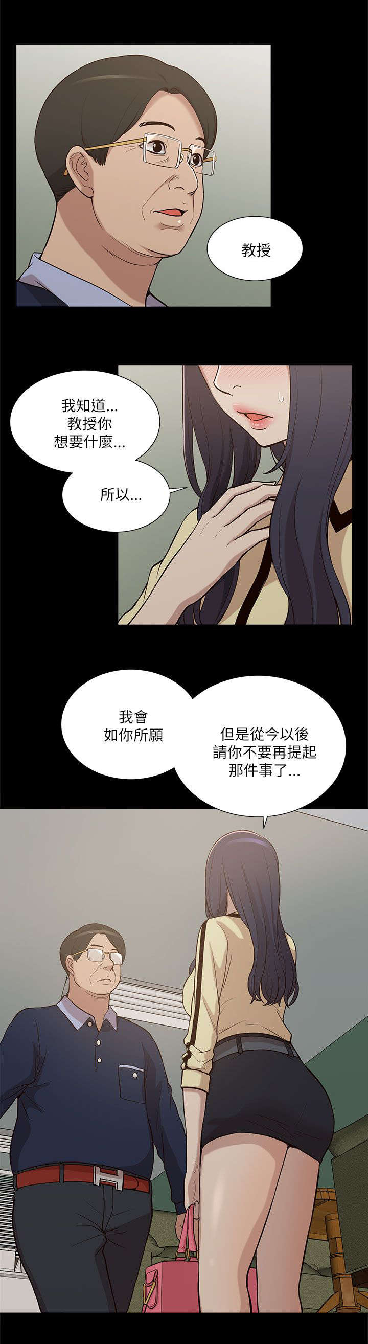 《非常人质》漫画最新章节第21章：受制于人免费下拉式在线观看章节第【10】张图片