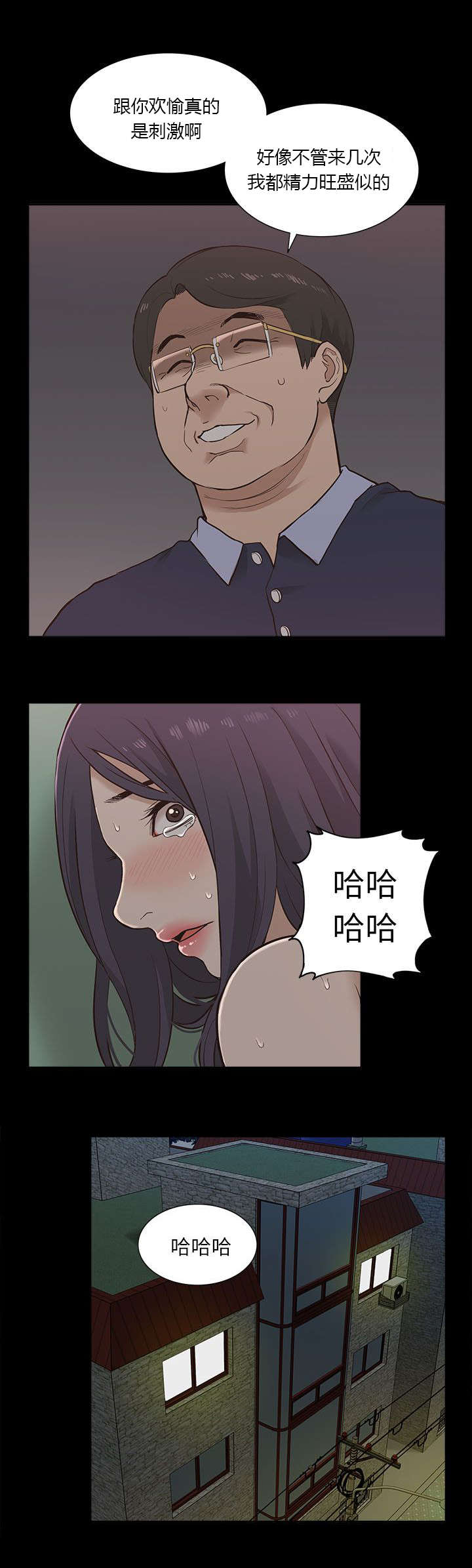 《非常人质》漫画最新章节第22章：逼迫免费下拉式在线观看章节第【1】张图片