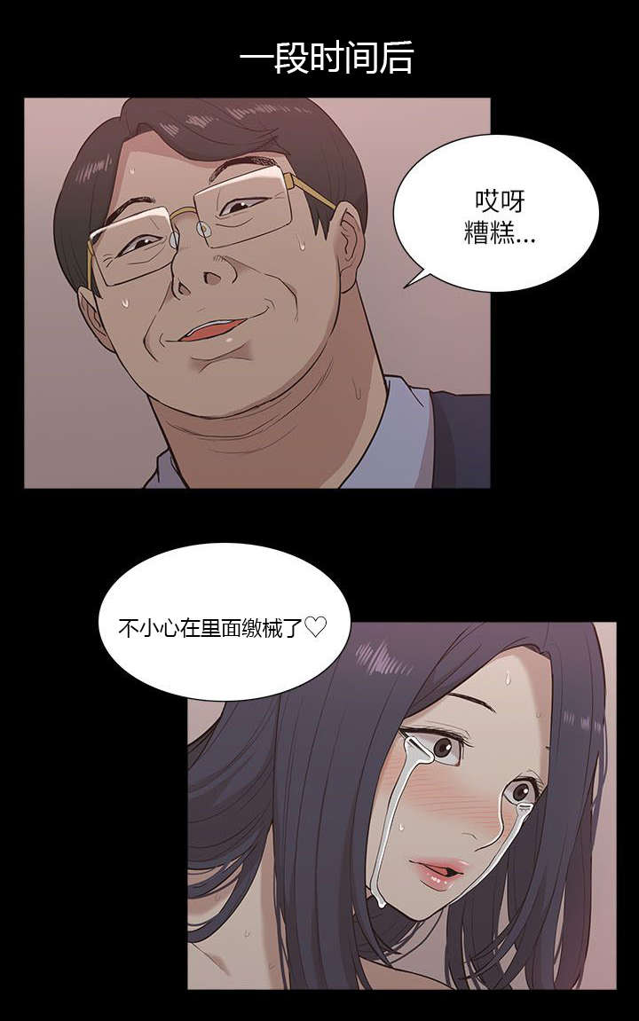 《非常人质》漫画最新章节第22章：逼迫免费下拉式在线观看章节第【2】张图片