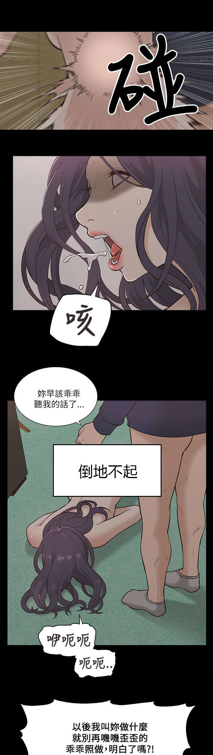 《非常人质》漫画最新章节第22章：逼迫免费下拉式在线观看章节第【7】张图片