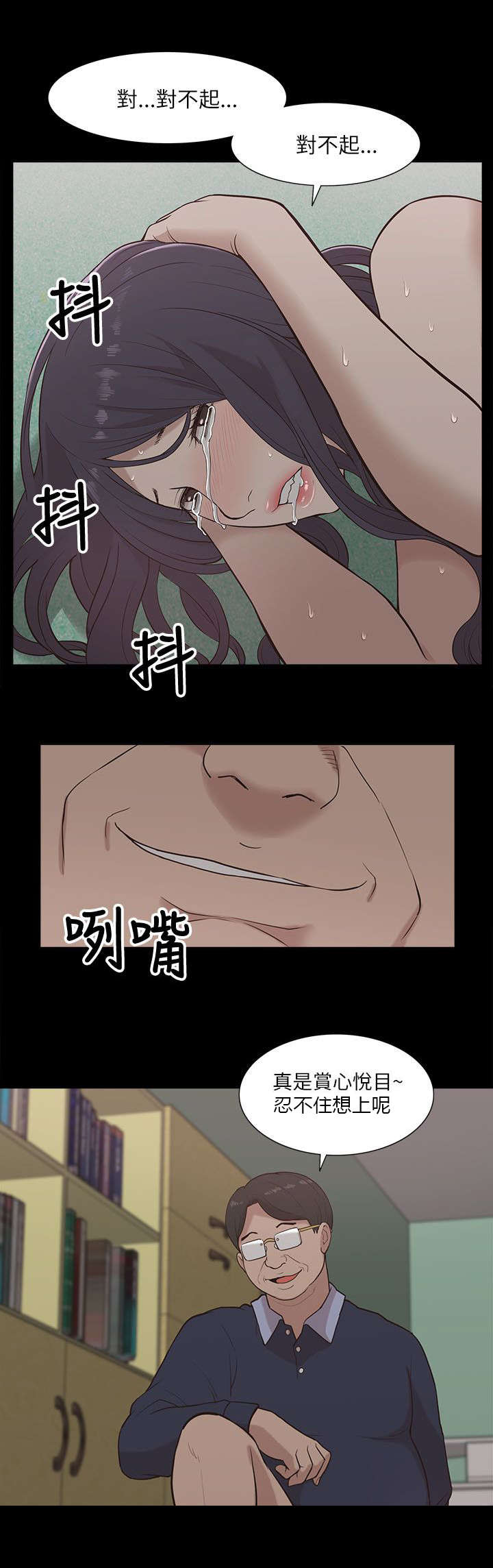 《非常人质》漫画最新章节第22章：逼迫免费下拉式在线观看章节第【5】张图片