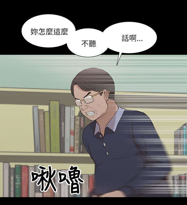 《非常人质》漫画最新章节第22章：逼迫免费下拉式在线观看章节第【11】张图片