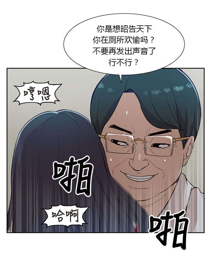 《非常人质》漫画最新章节第23章：失态免费下拉式在线观看章节第【9】张图片