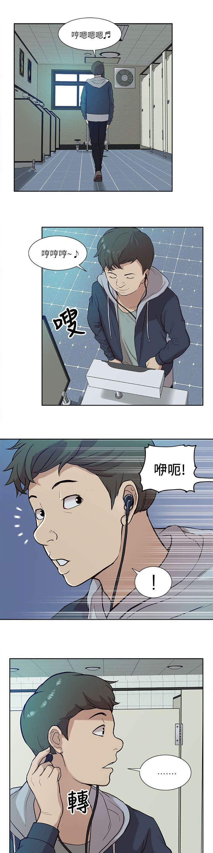 《非常人质》漫画最新章节第23章：失态免费下拉式在线观看章节第【12】张图片