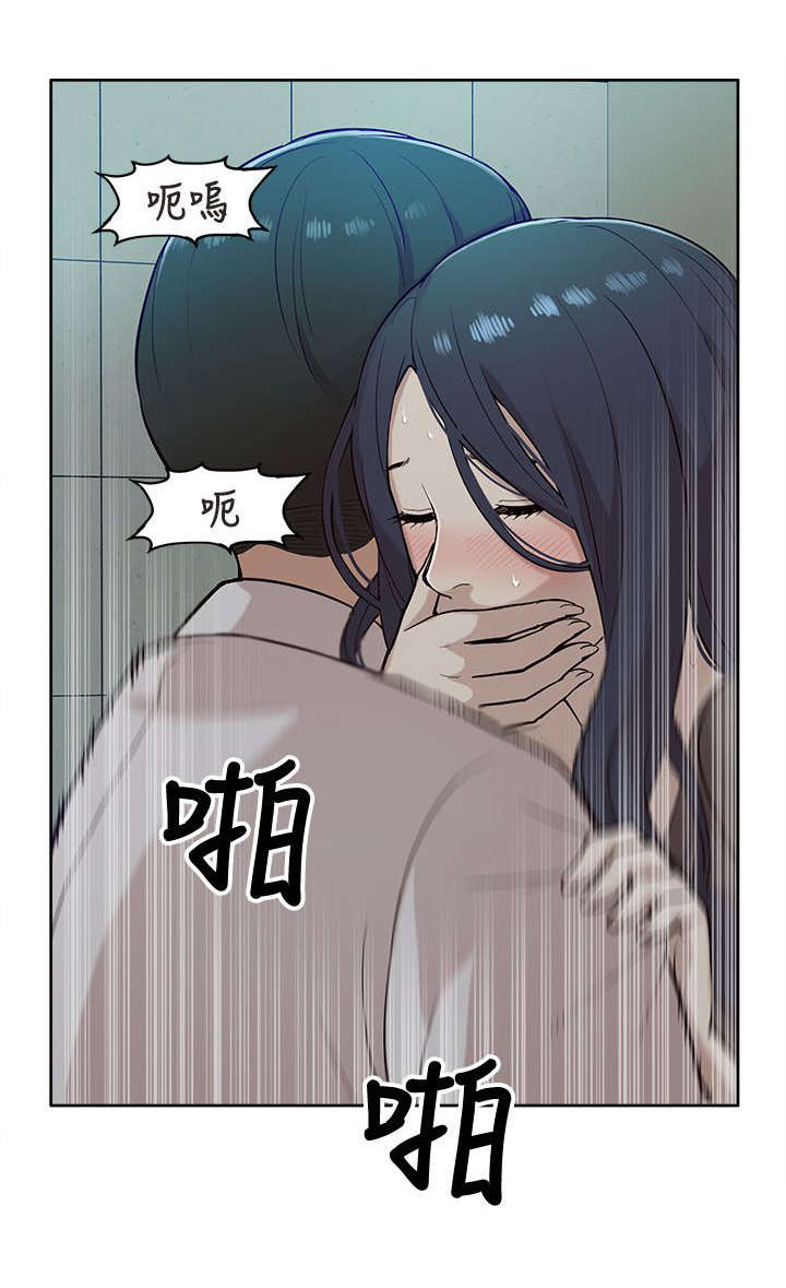 《非常人质》漫画最新章节第23章：失态免费下拉式在线观看章节第【10】张图片