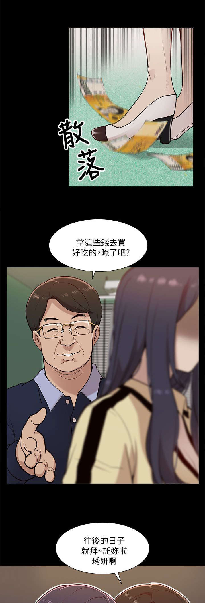 《非常人质》漫画最新章节第23章：失态免费下拉式在线观看章节第【16】张图片