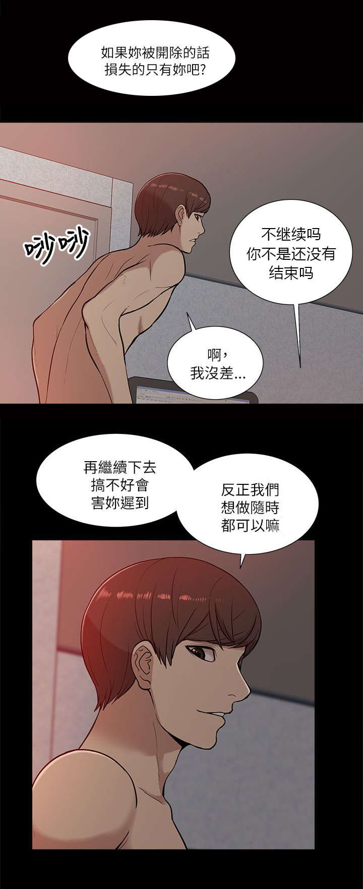 《非常人质》漫画最新章节第24章：花开两边免费下拉式在线观看章节第【7】张图片