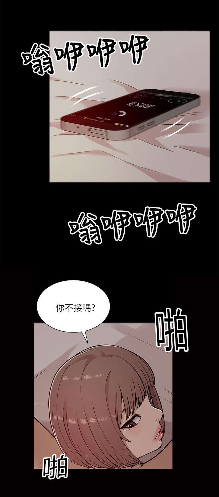 《非常人质》漫画最新章节第24章：花开两边免费下拉式在线观看章节第【12】张图片