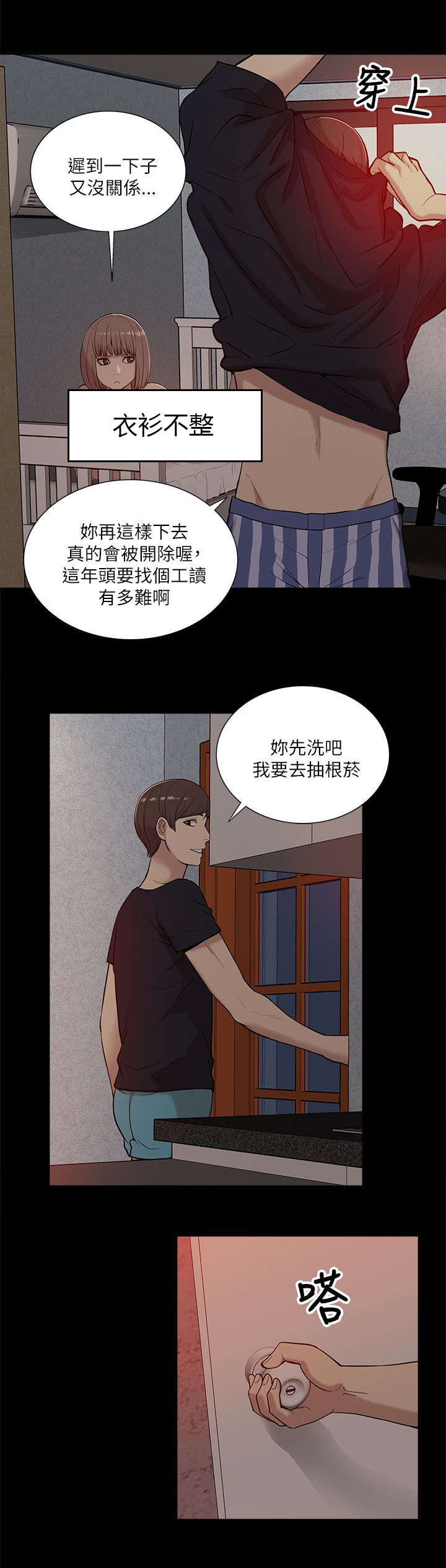 《非常人质》漫画最新章节第24章：花开两边免费下拉式在线观看章节第【6】张图片