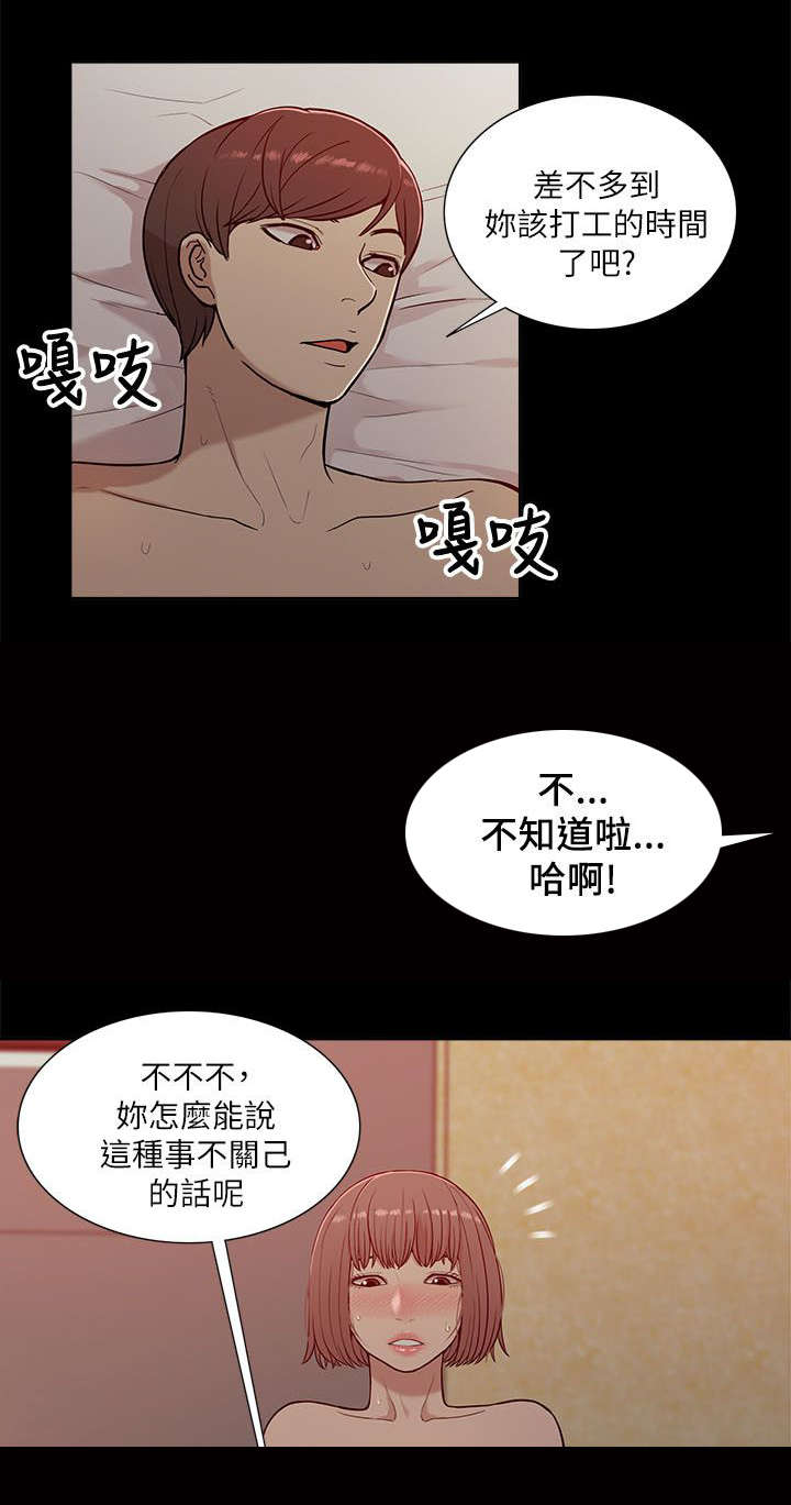 《非常人质》漫画最新章节第24章：花开两边免费下拉式在线观看章节第【8】张图片