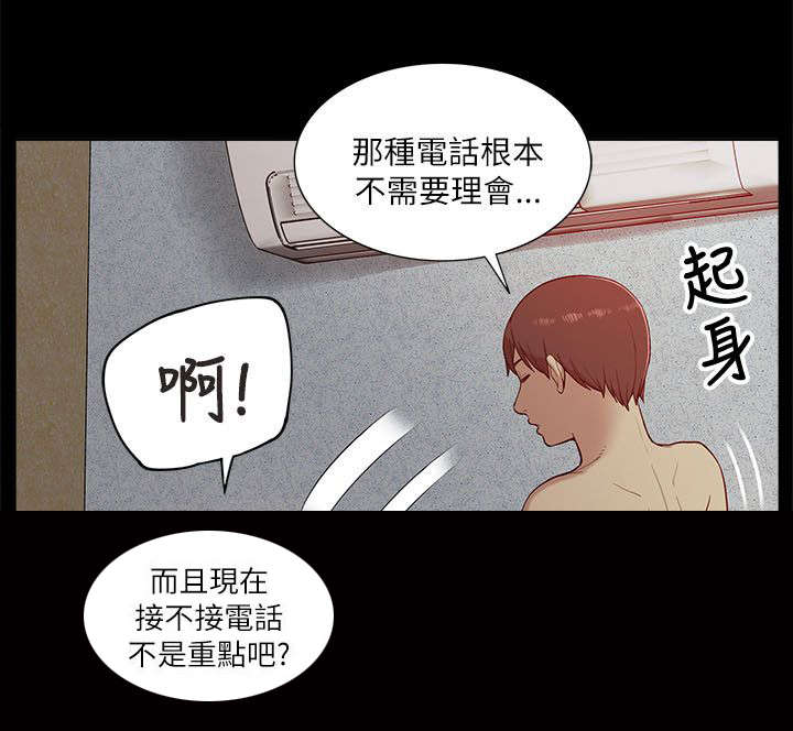 《非常人质》漫画最新章节第24章：花开两边免费下拉式在线观看章节第【11】张图片