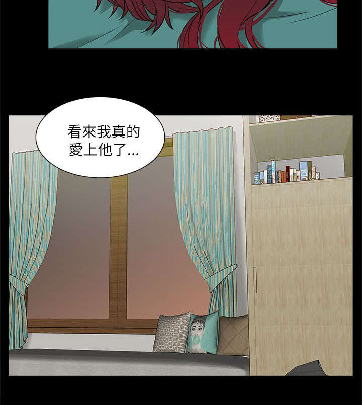 《非常人质》漫画最新章节第24章：花开两边免费下拉式在线观看章节第【1】张图片