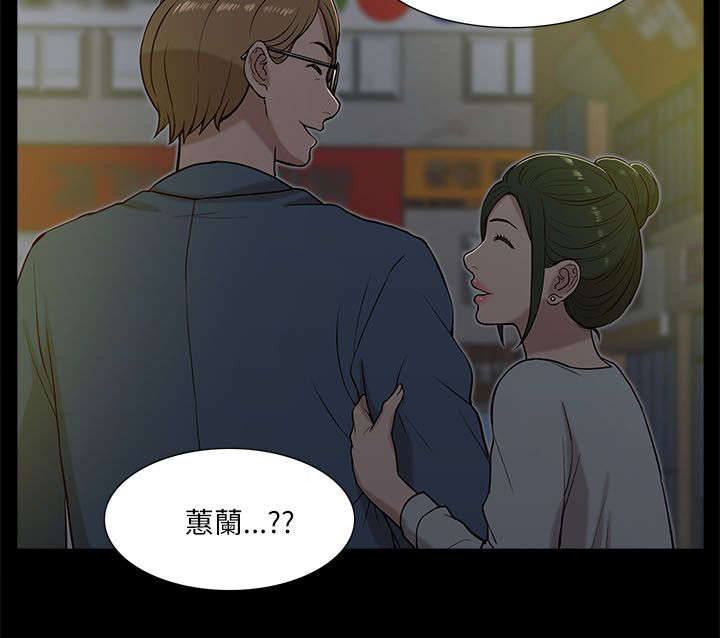 《非常人质》漫画最新章节第25章：跟踪免费下拉式在线观看章节第【9】张图片